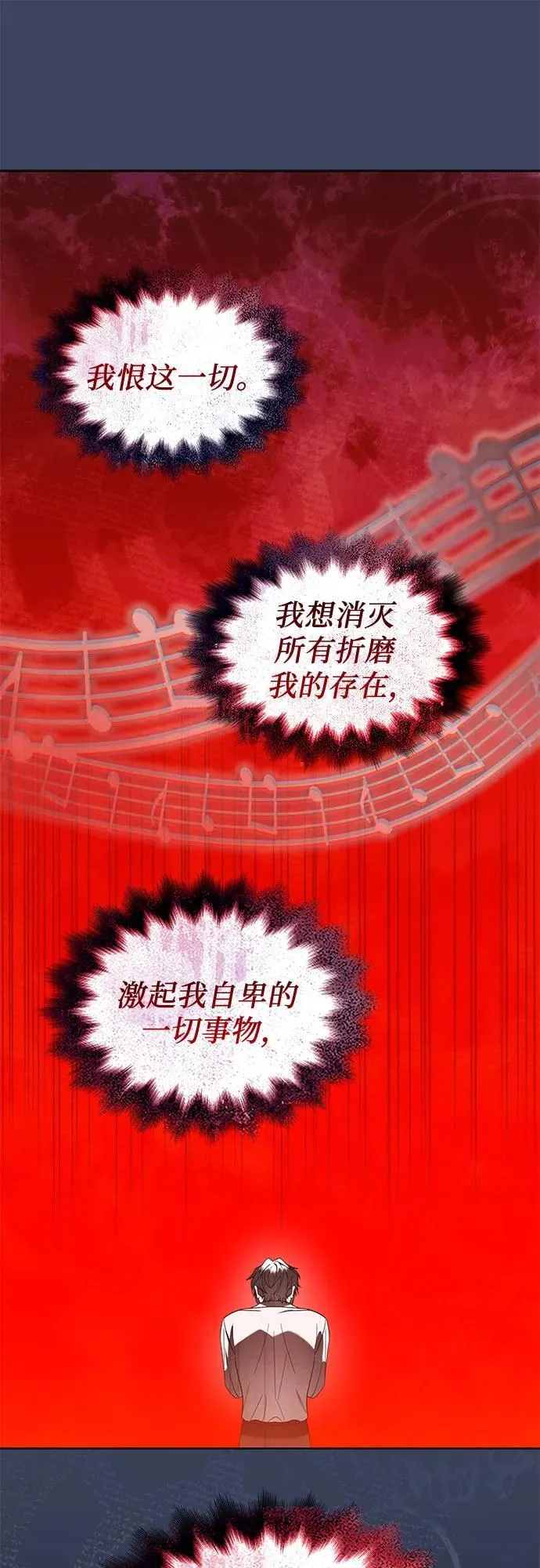 第67话 第66页