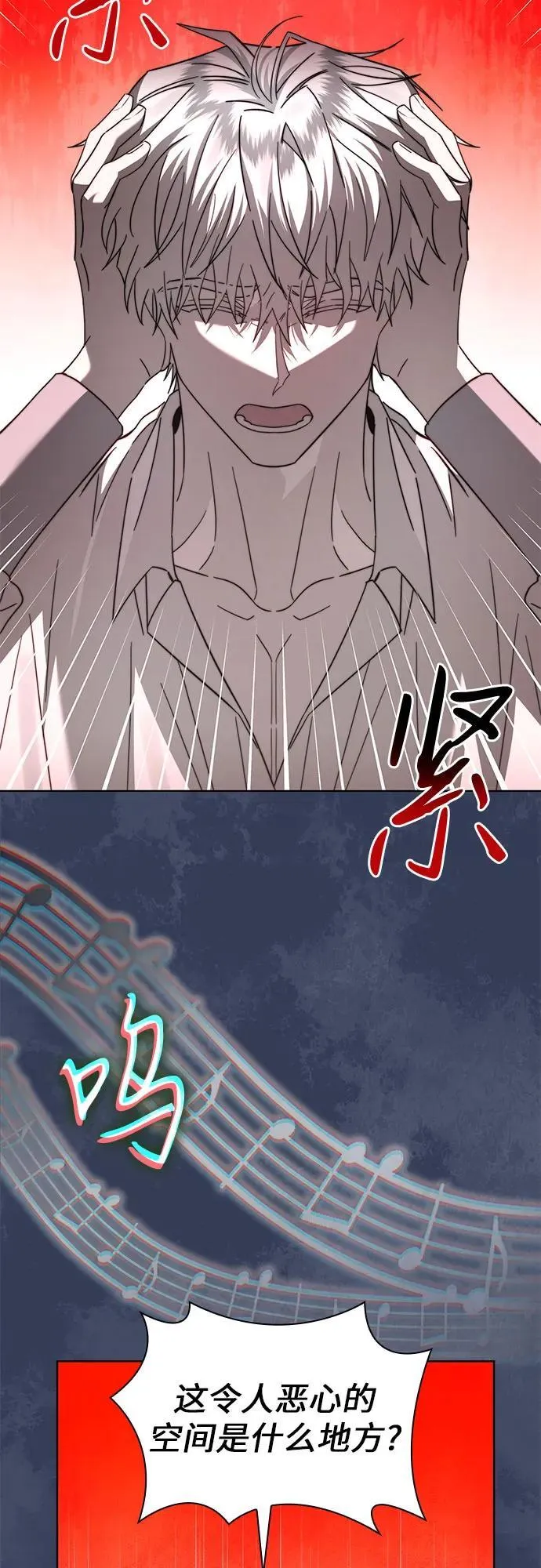 第67话 第68页