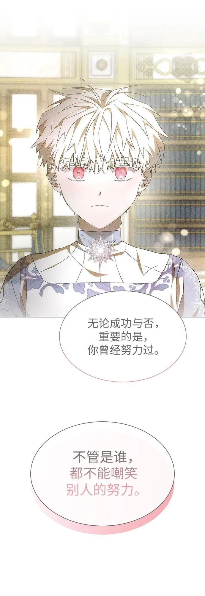 第67话 第74页