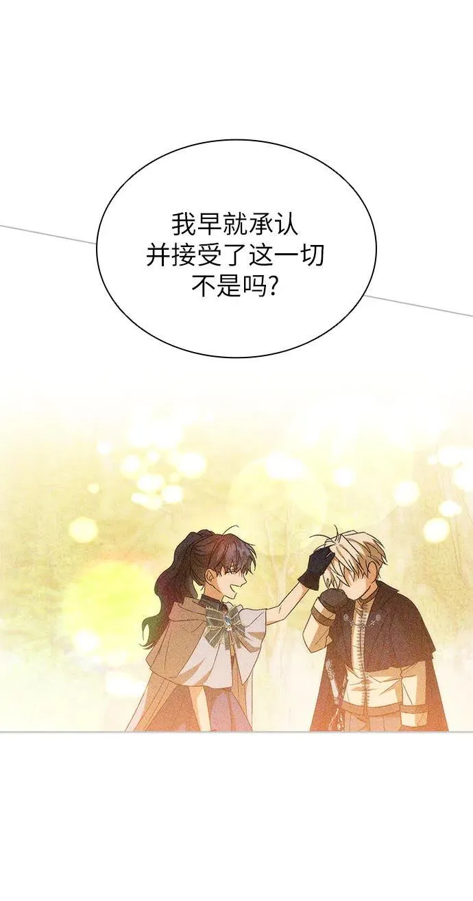 第67话 第75页