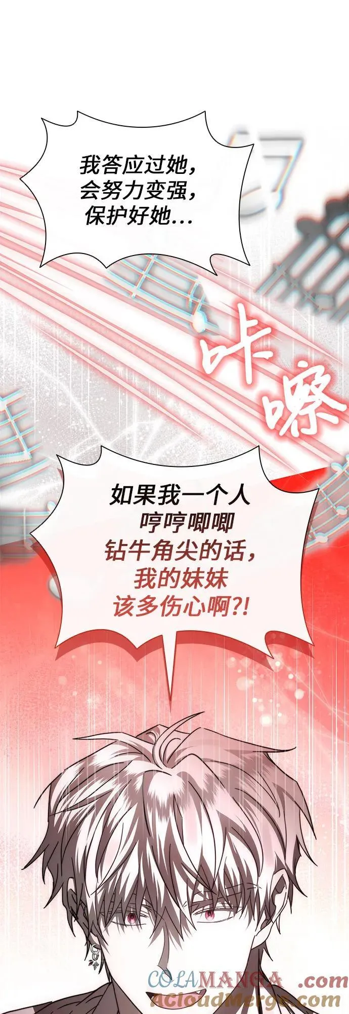 第67话 第76页