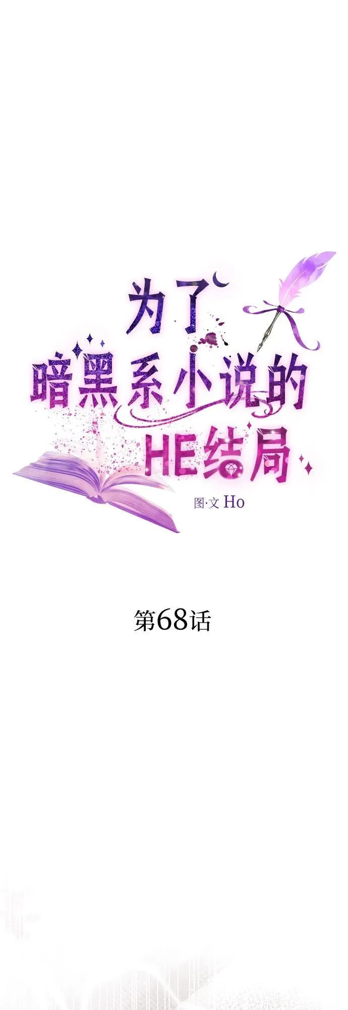 第67话 第80页