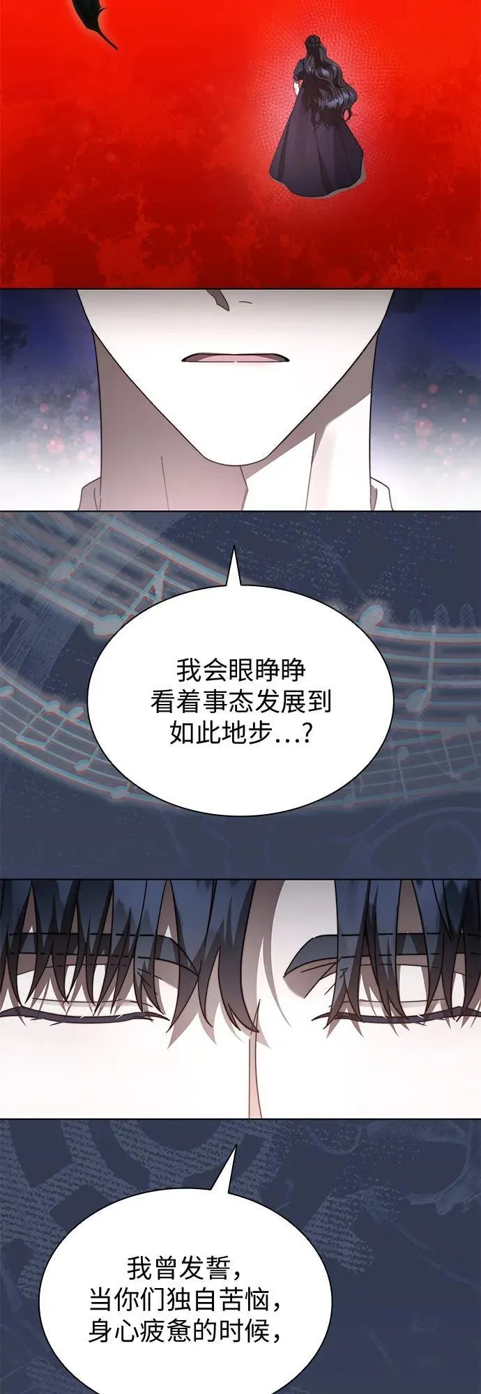 第68话 第5页