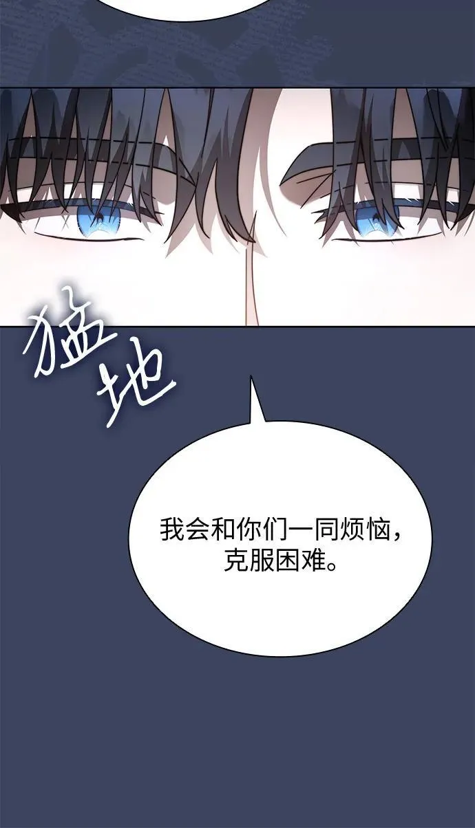 第68话 第6页