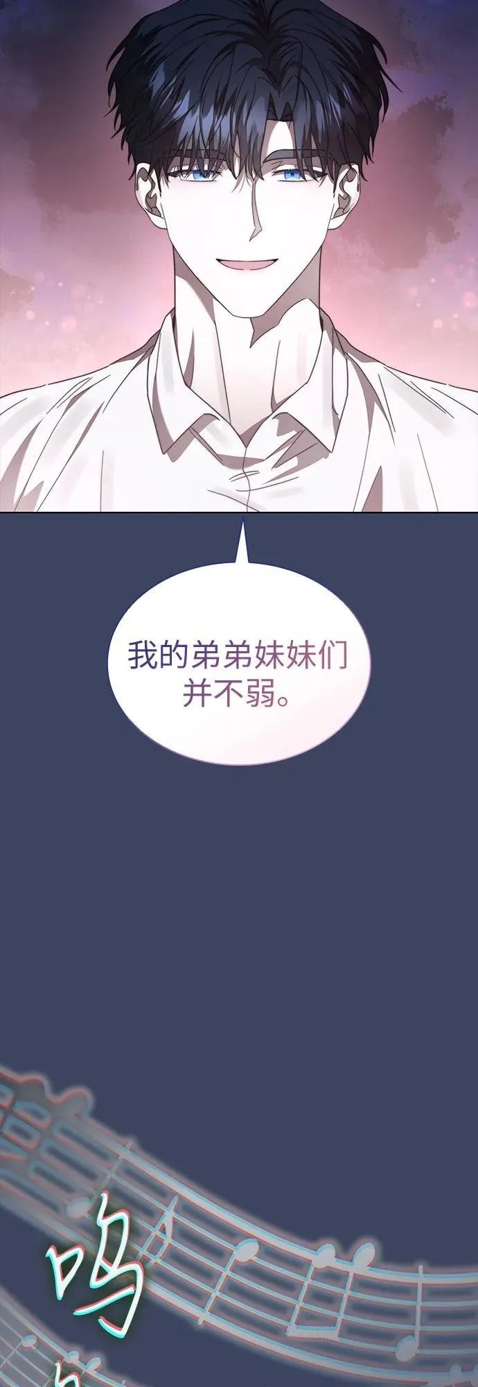 第68话 第8页