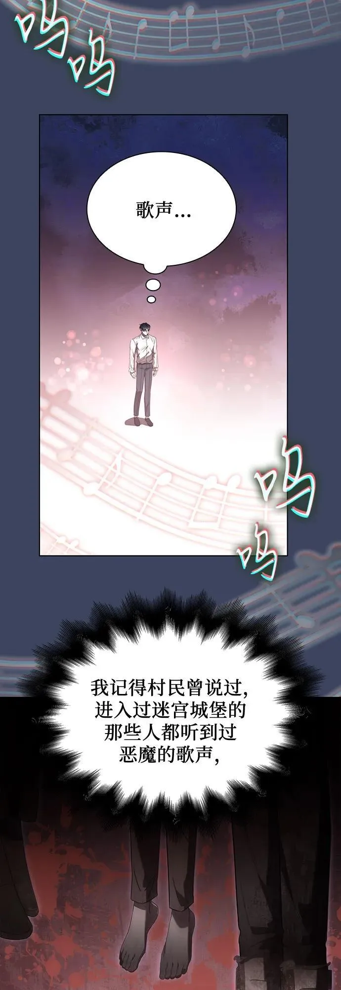 第68话 第9页