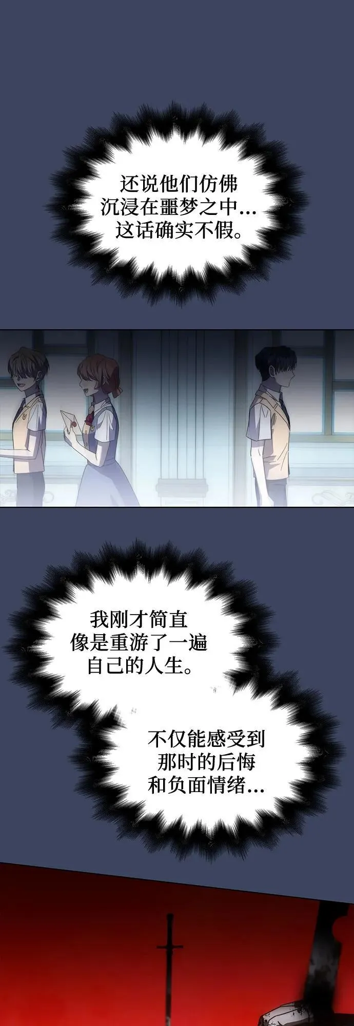 第68话 第11页