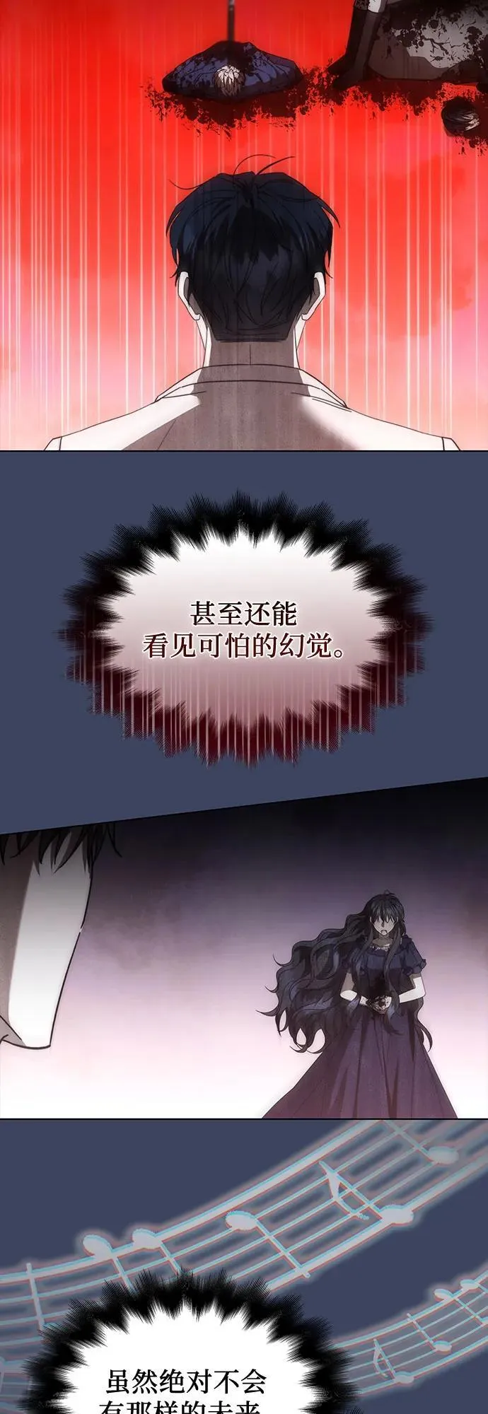 第68话 第12页