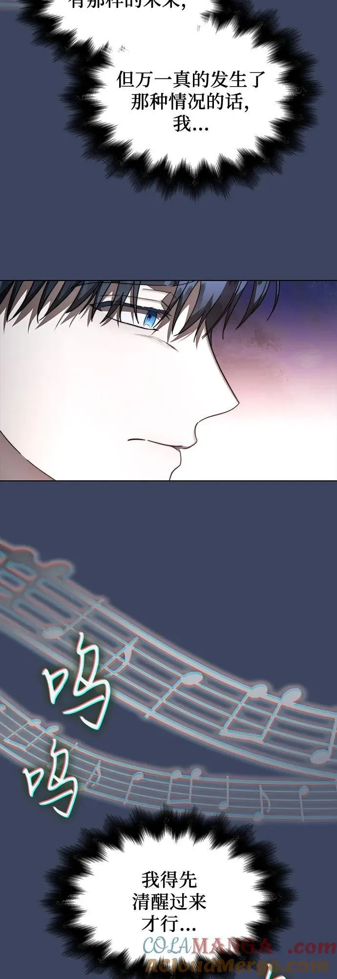 第68话 第13页
