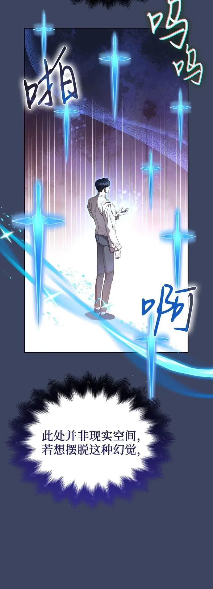 第68话 第14页