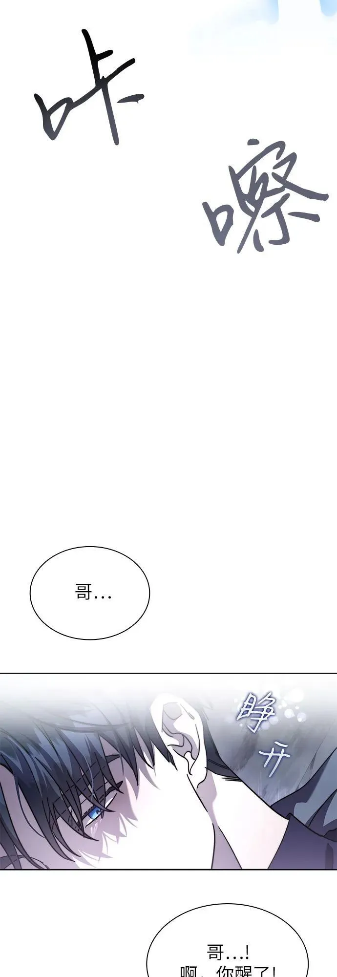第68话 第17页