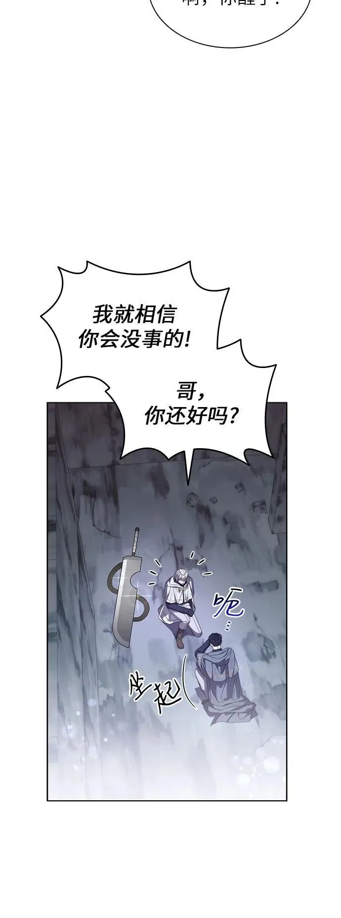 第68话 第18页