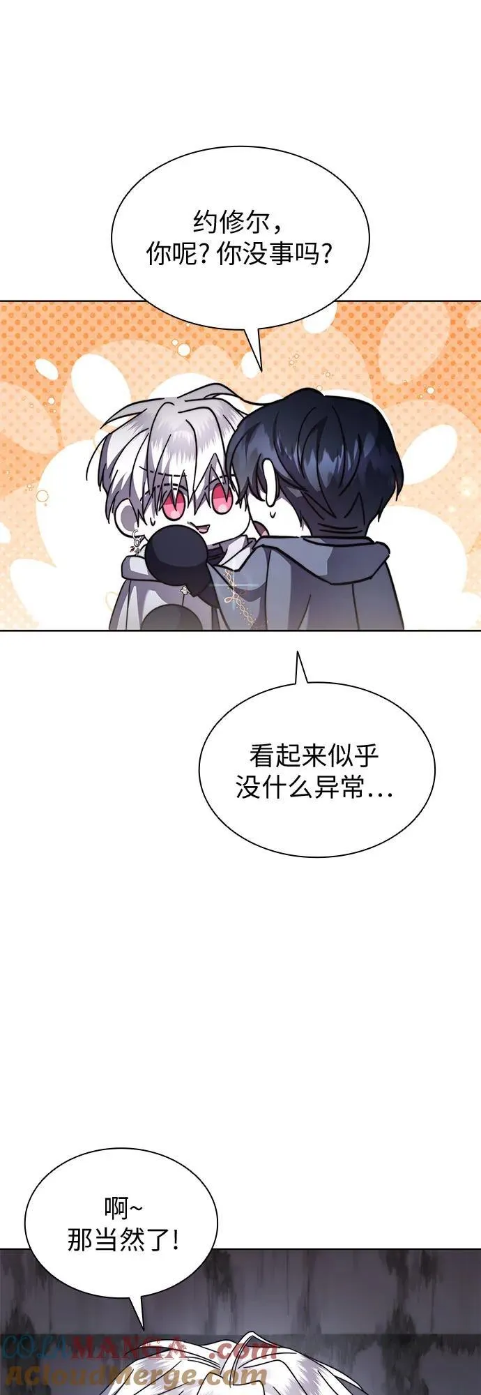 第68话 第19页