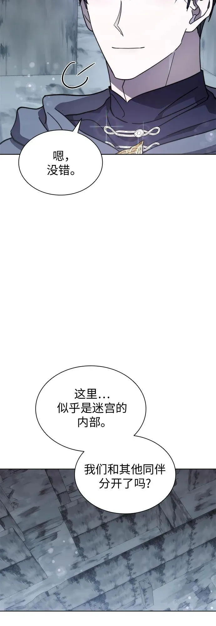第68话 第21页