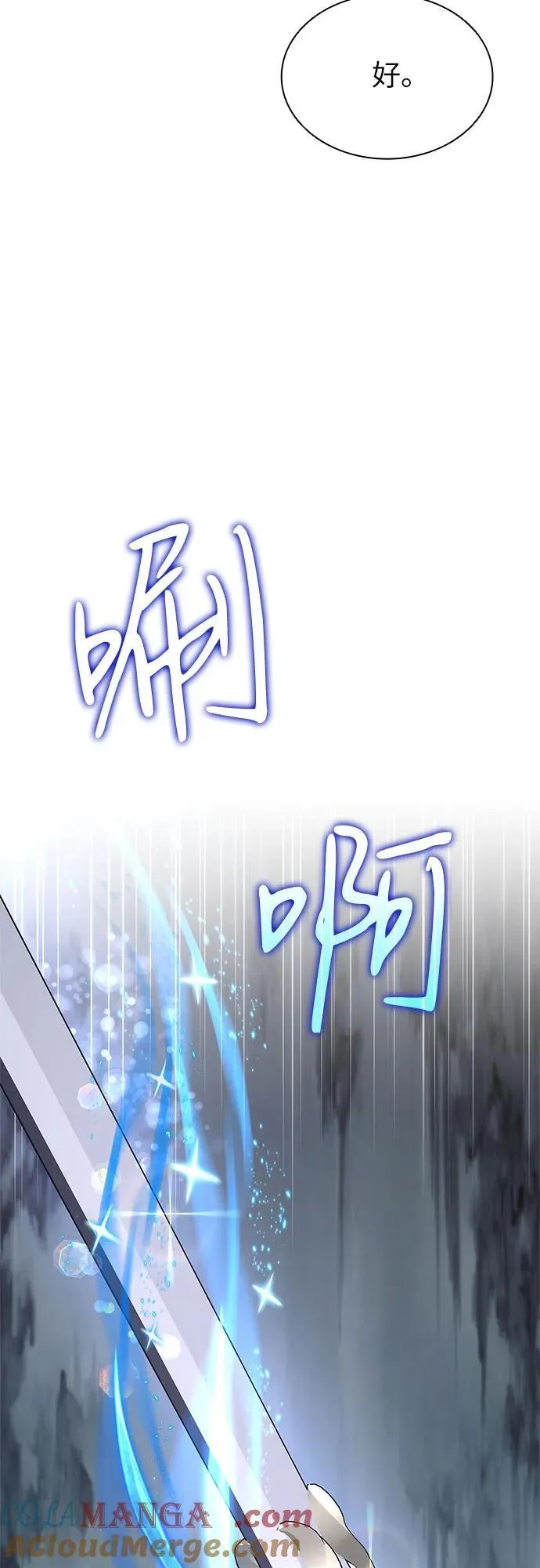 第68话 第25页