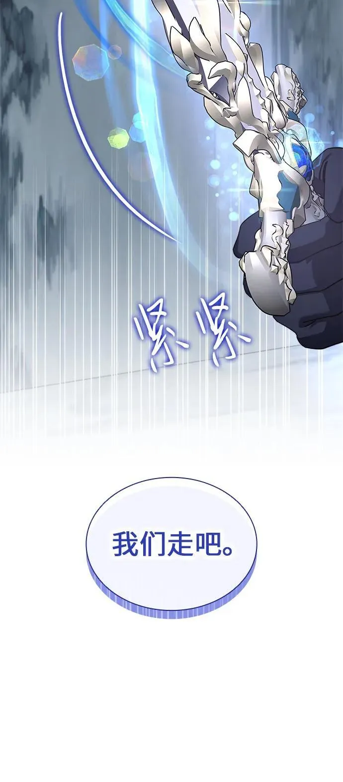 第68话 第26页