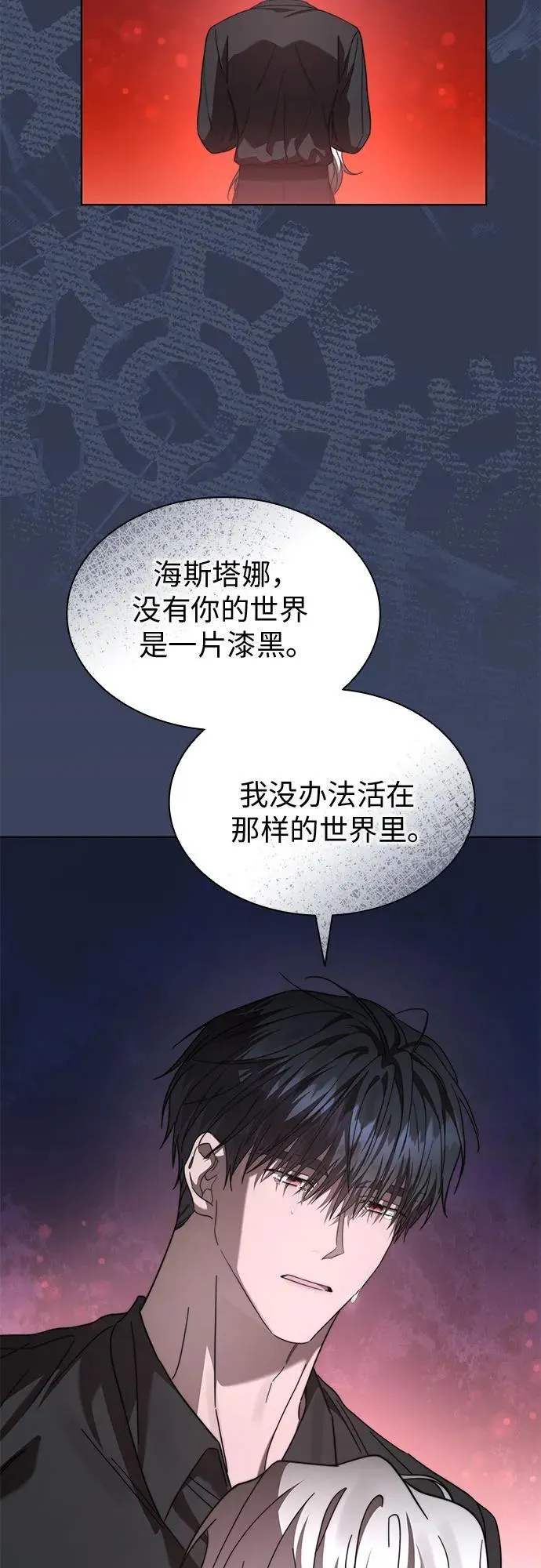第68话 第32页
