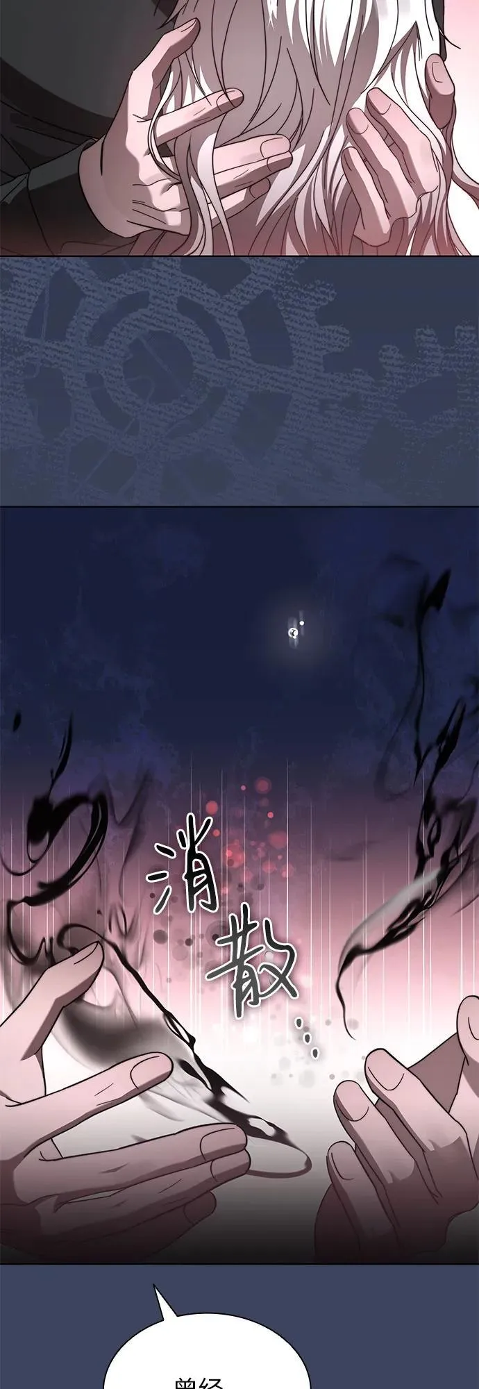 第68话 第33页