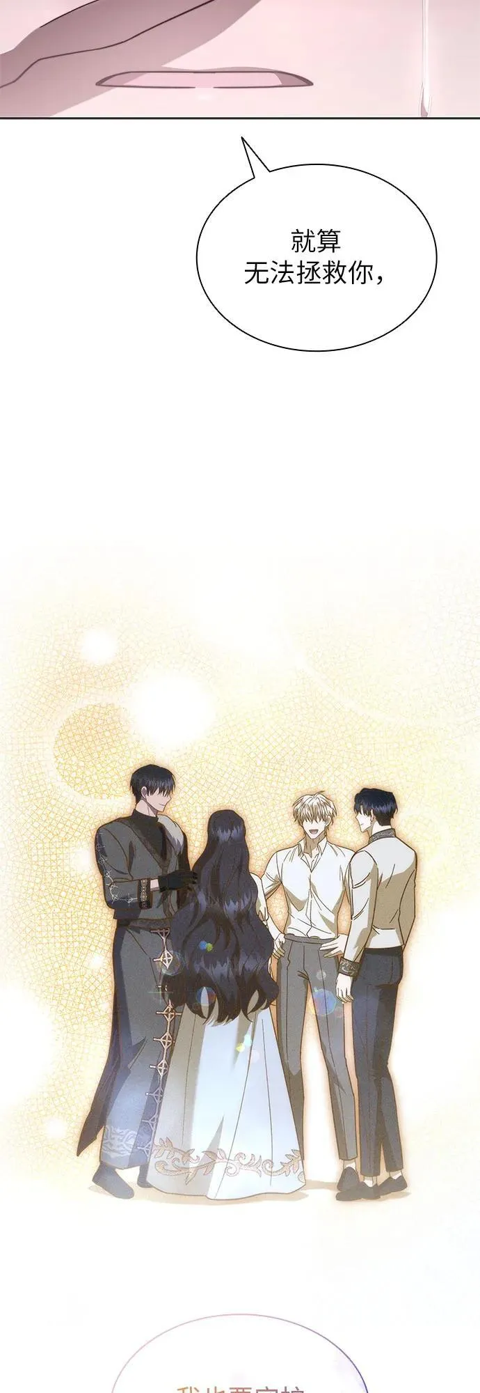 第68话 第36页