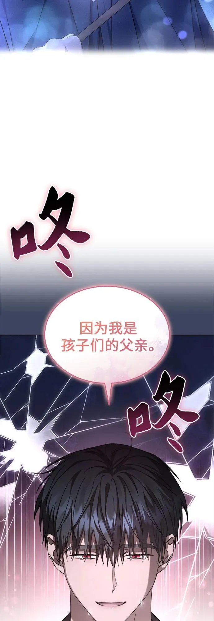 第68话 第38页