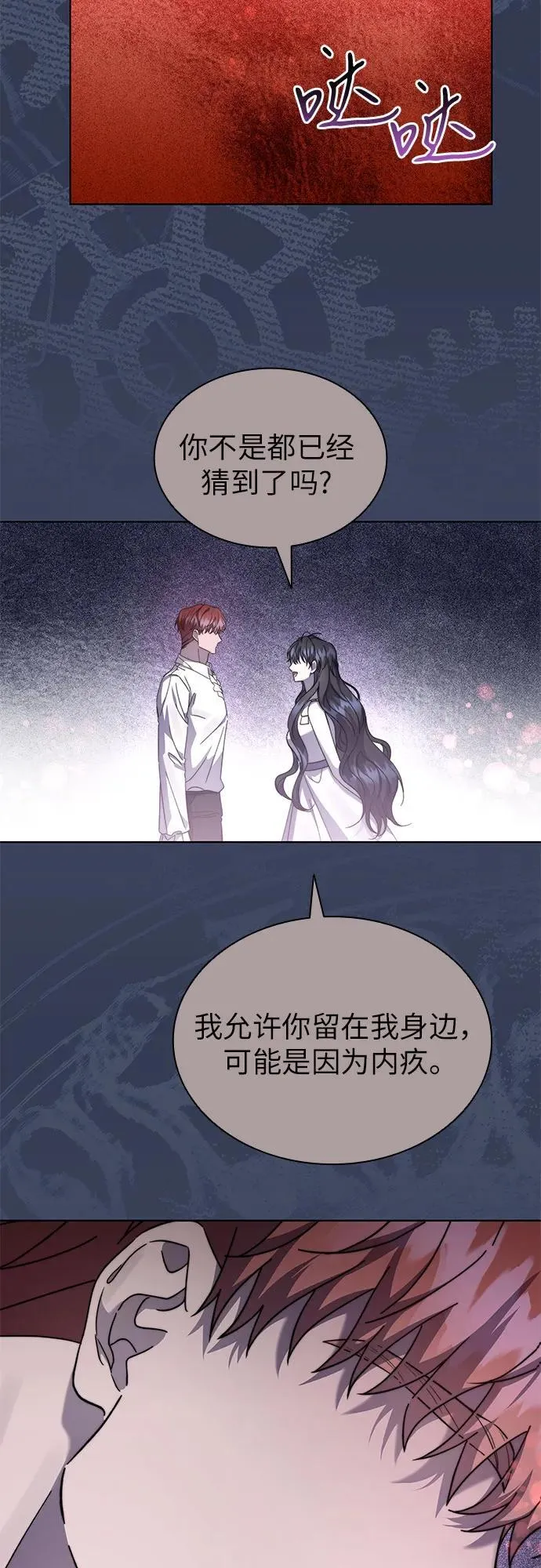 第68话 第42页