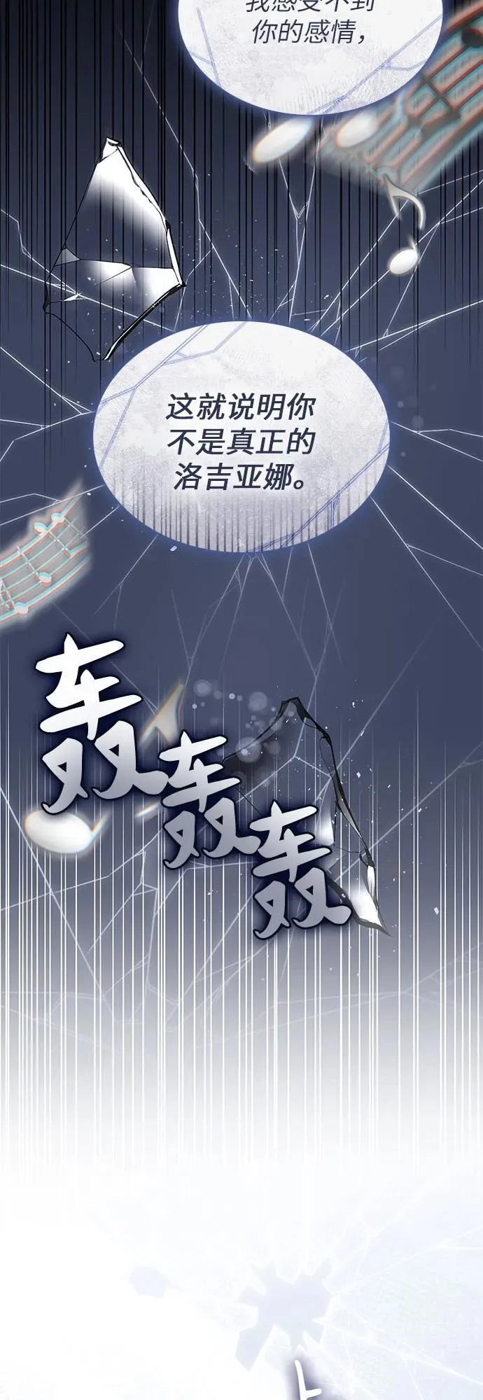第68话 第54页