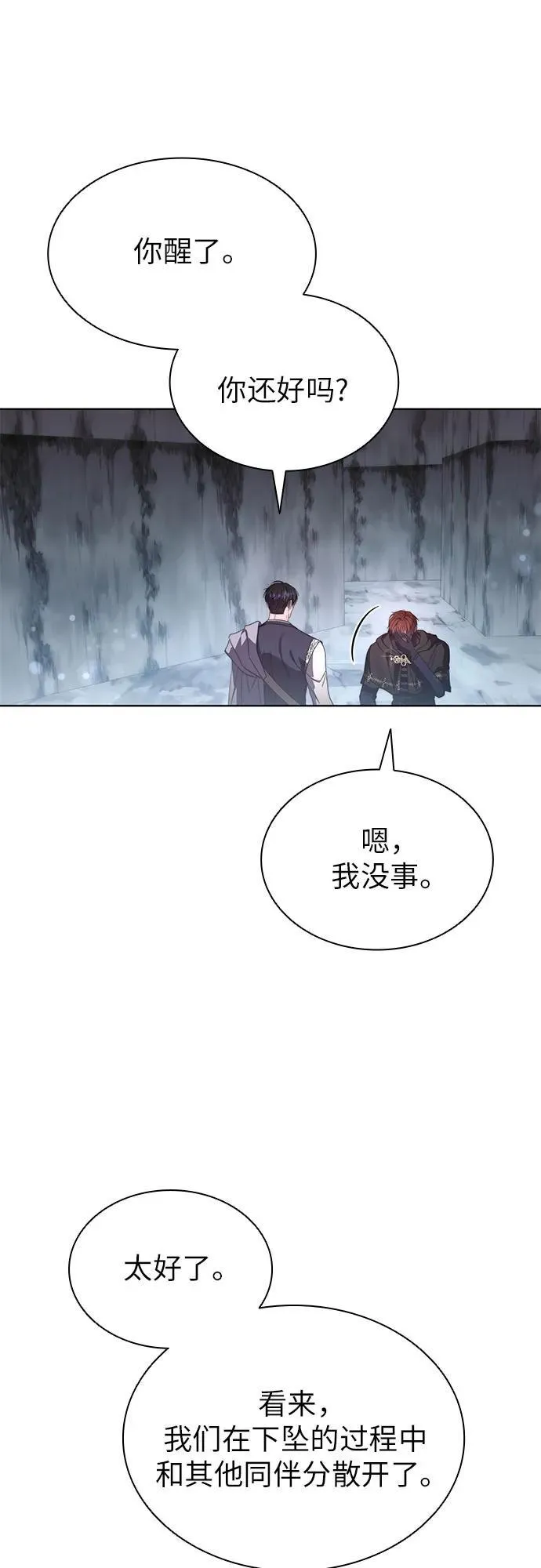 第68话 第57页