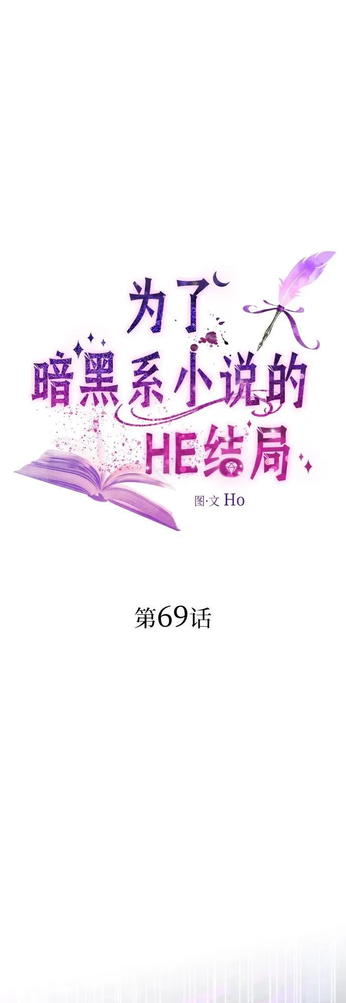 第69话 第2页