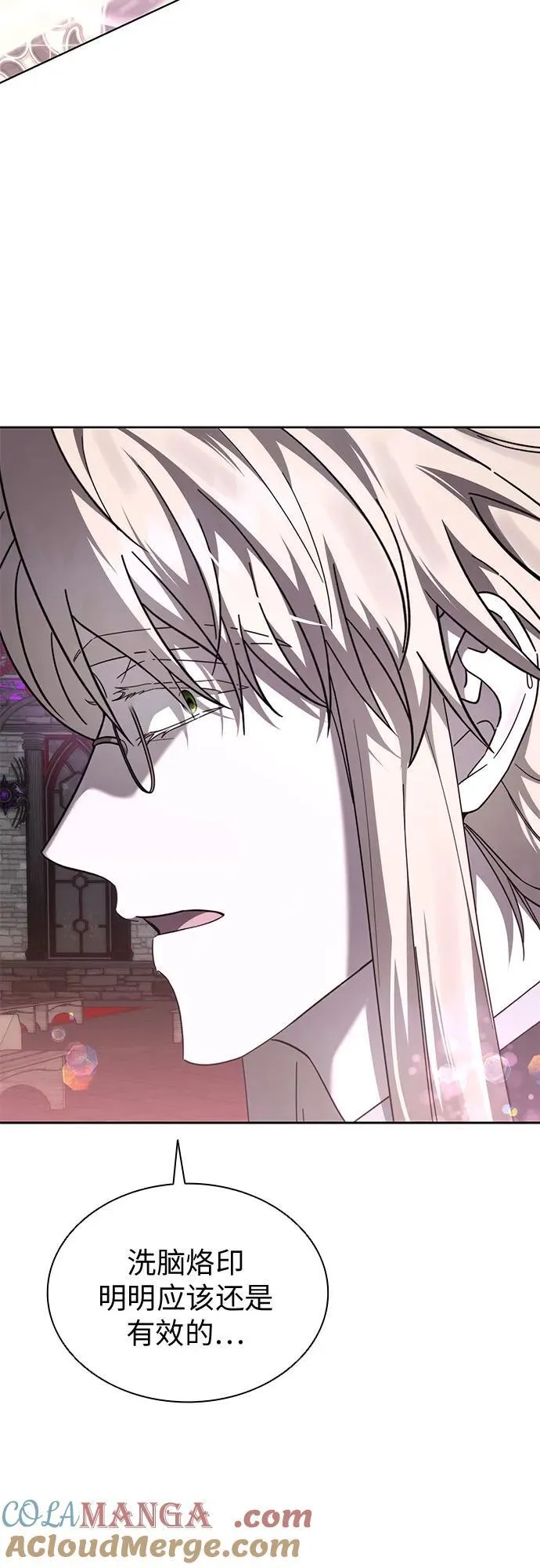 第69话 第4页