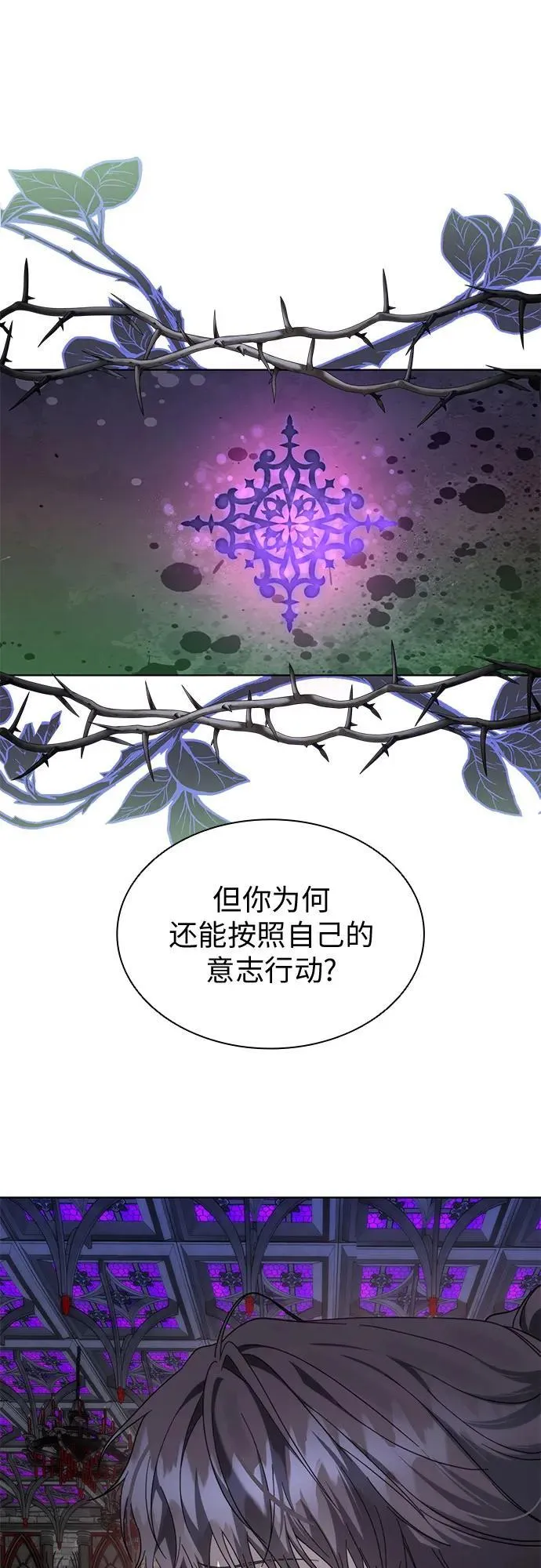 第69话 第6页