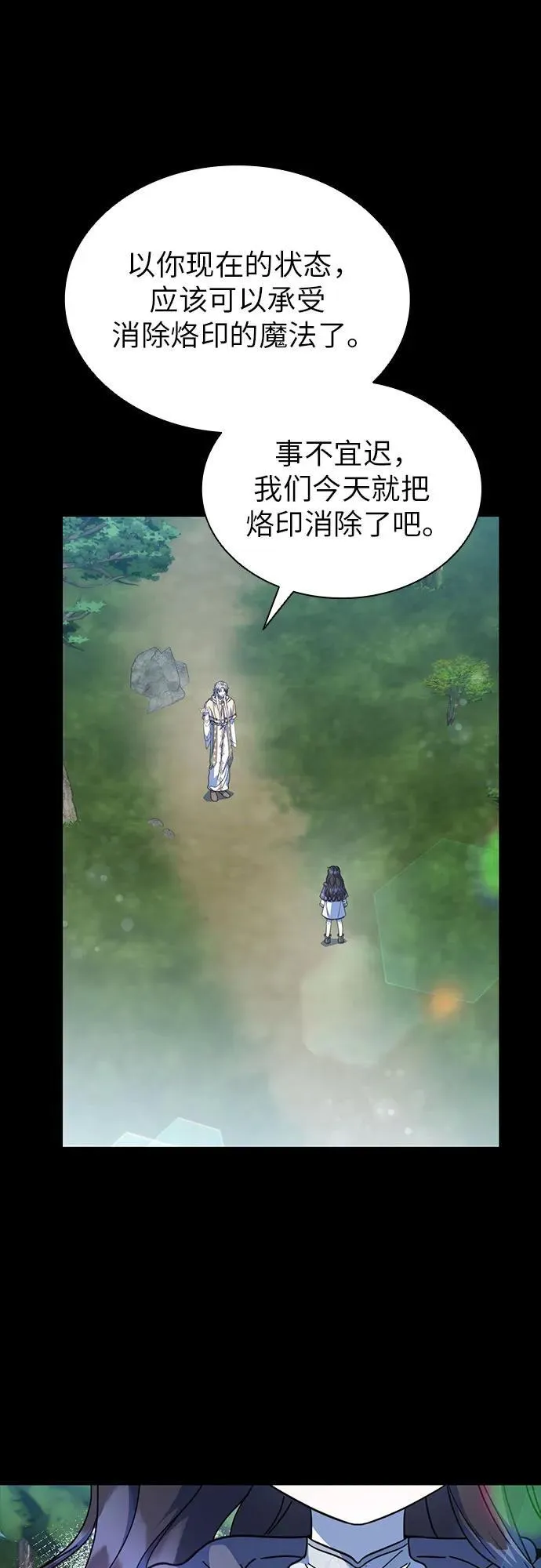 第69话 第9页