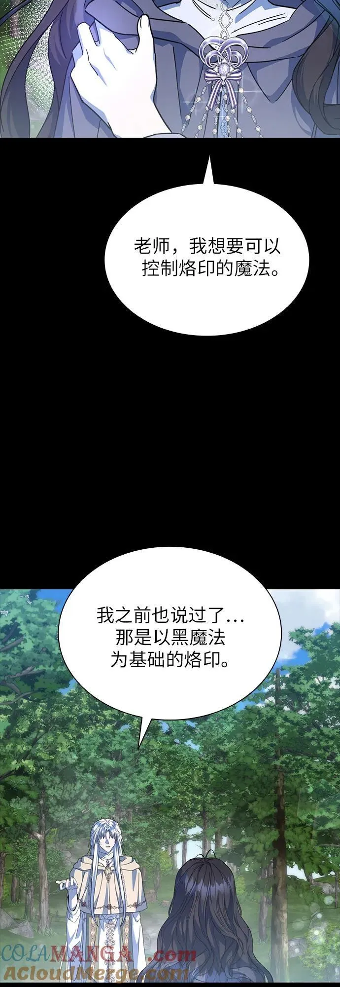 第69话 第10页