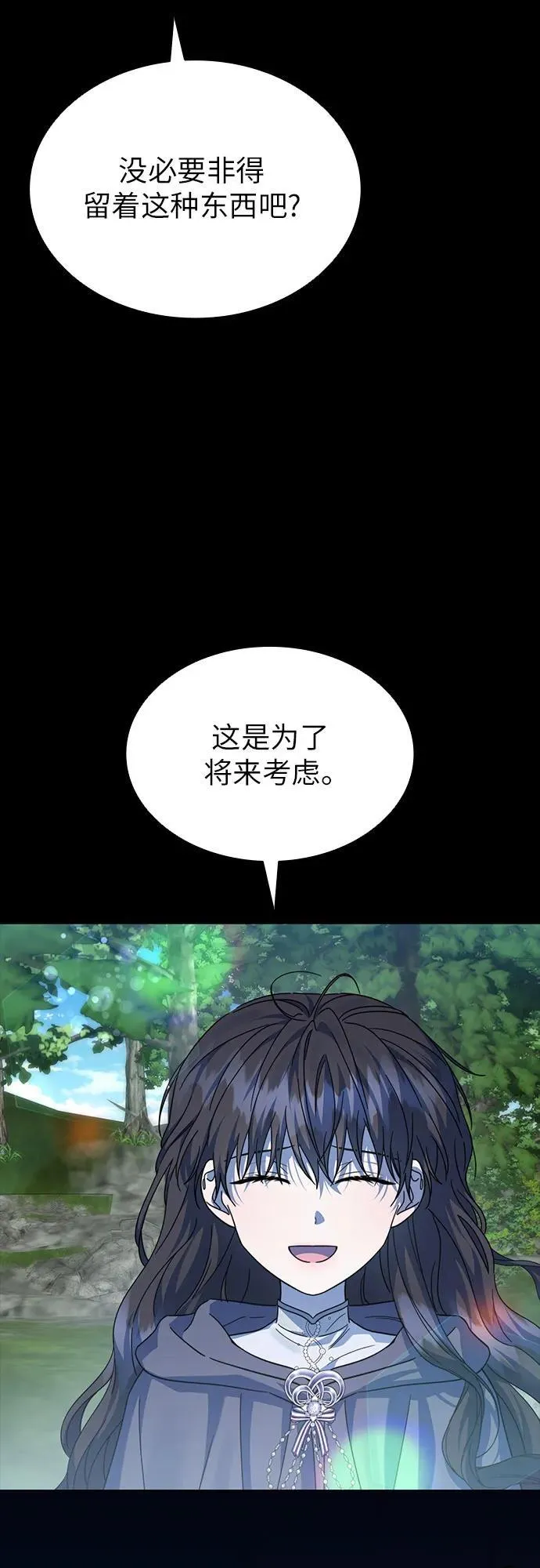 第69话 第11页