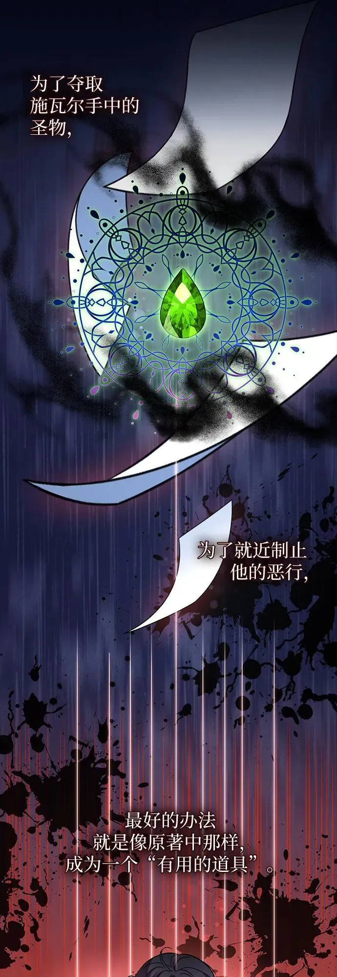 第69话 第12页