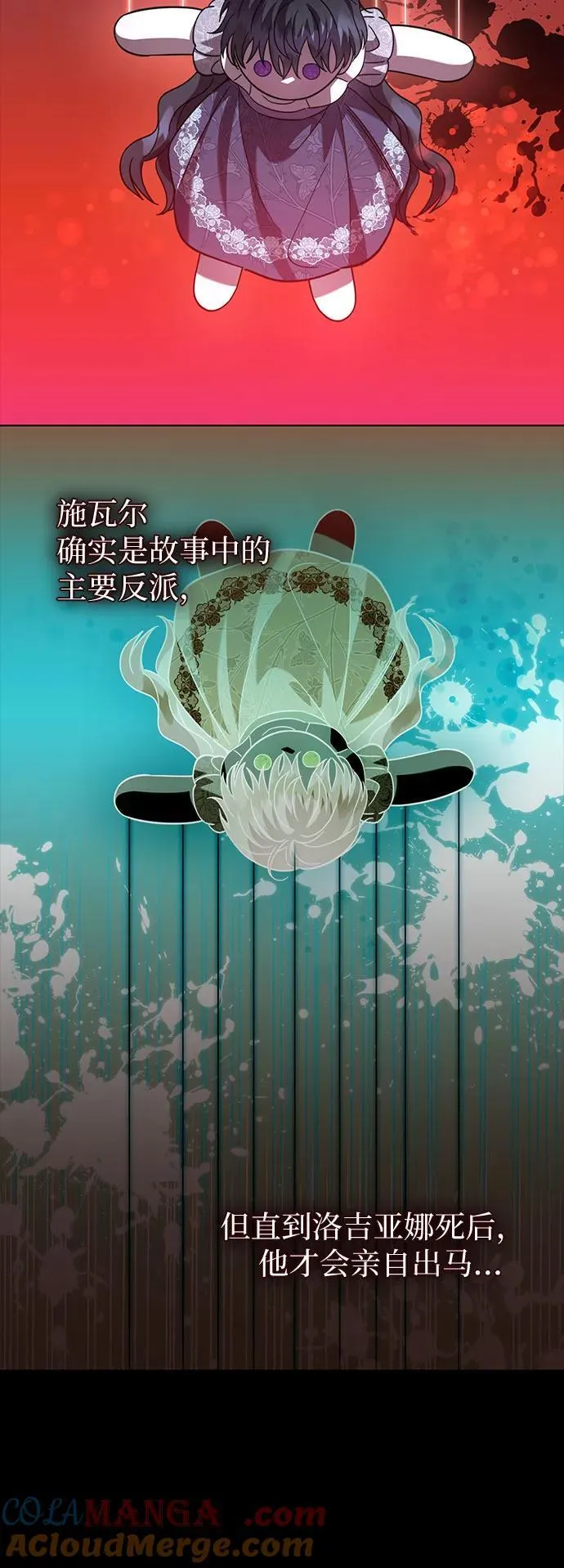 第69话 第13页