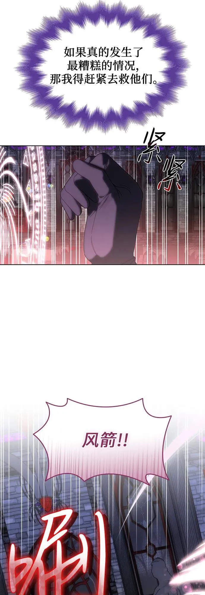 第69话 第17页