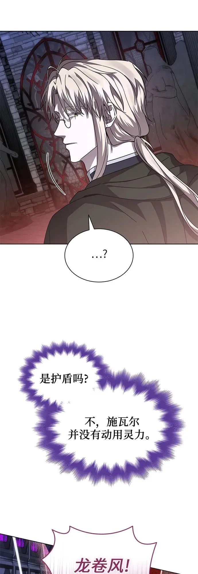 第69话 第21页