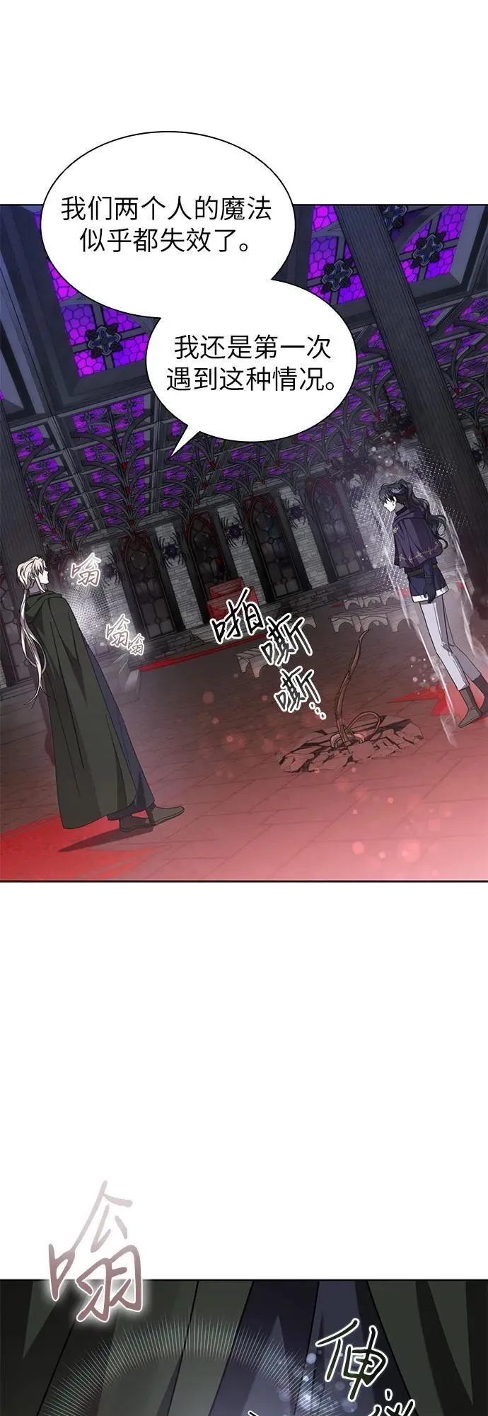 第69话 第29页
