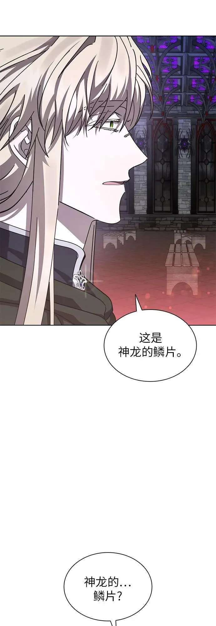 第69话 第32页