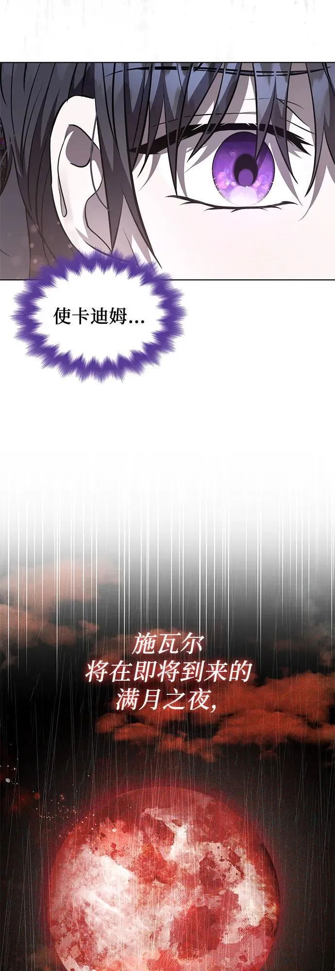 第69话 第35页