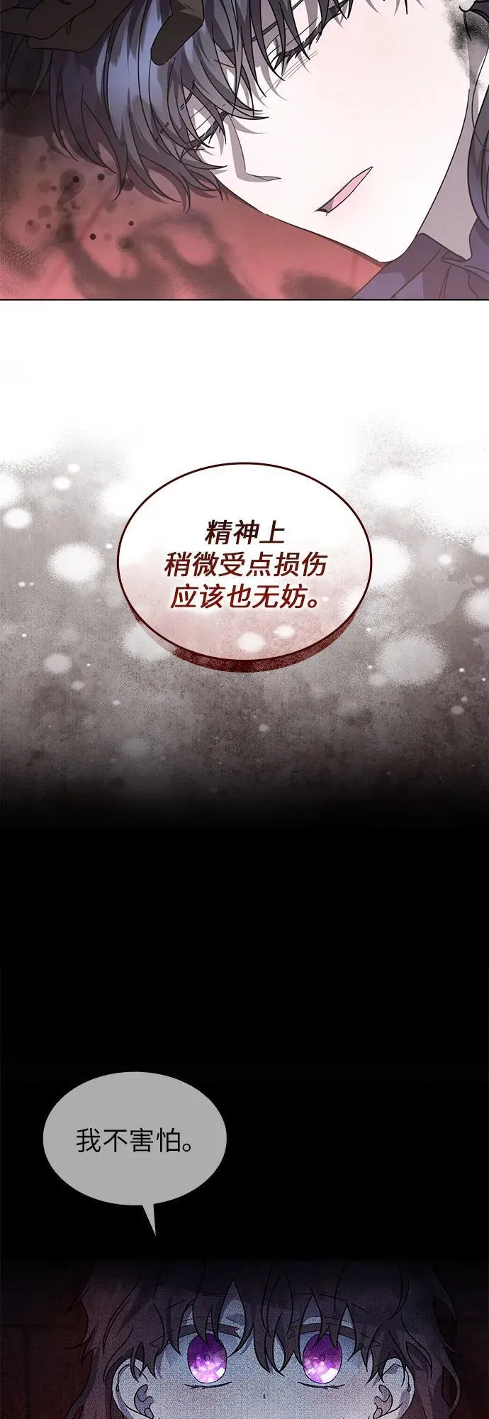 第69话 第44页