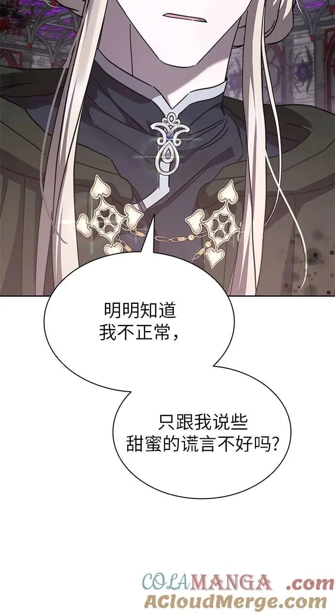 第69话 第46页