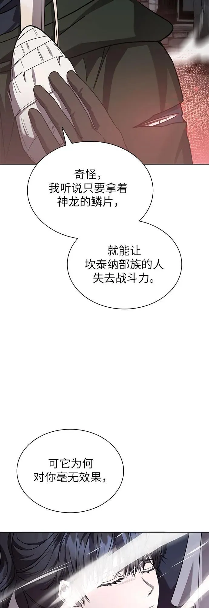 第69话 第53页