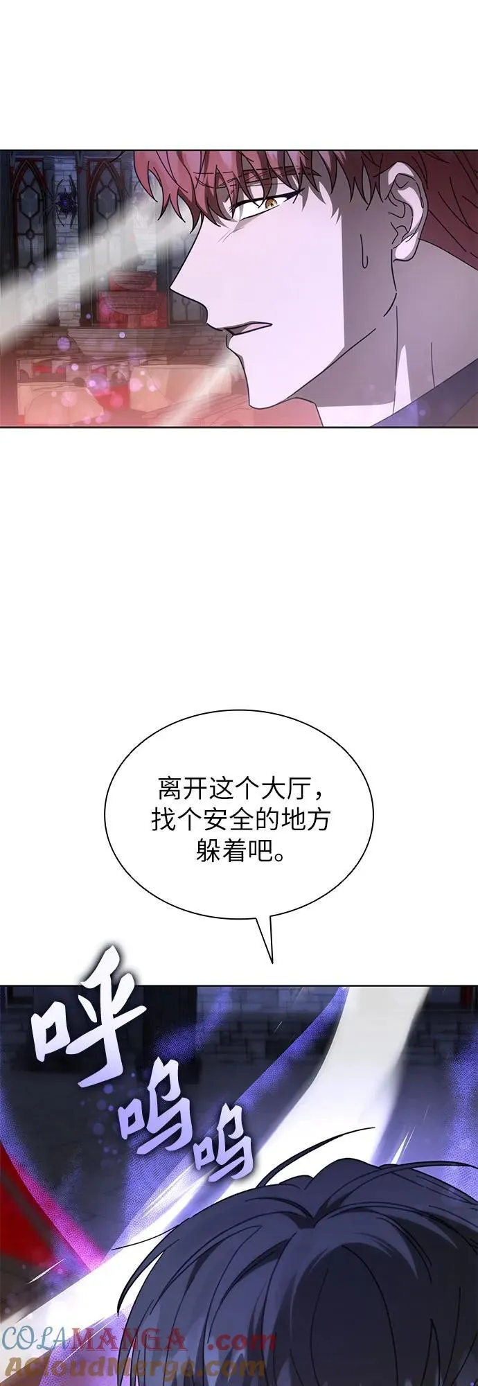 第69话 第61页