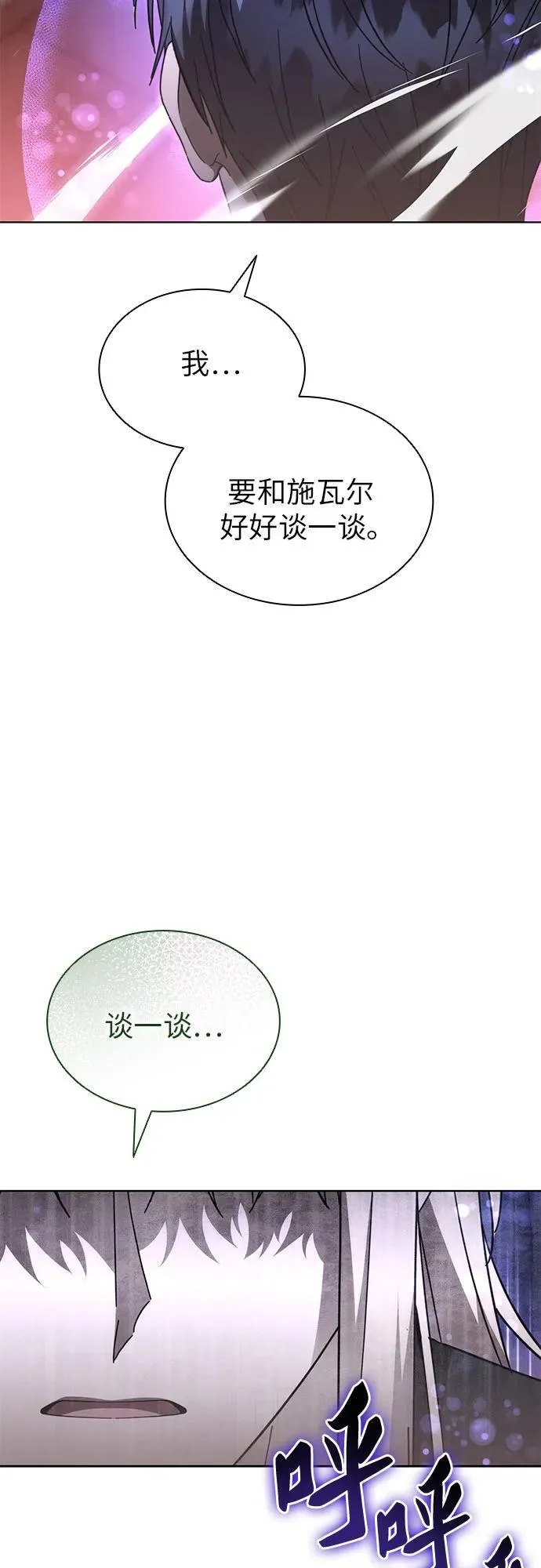 第69话 第62页