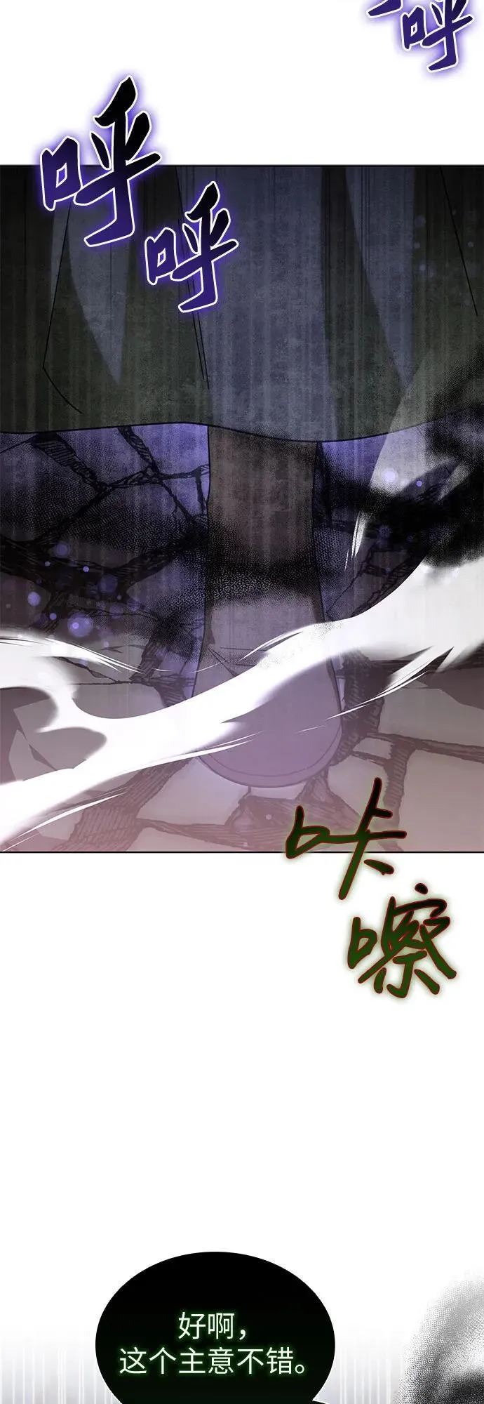第69话 第63页