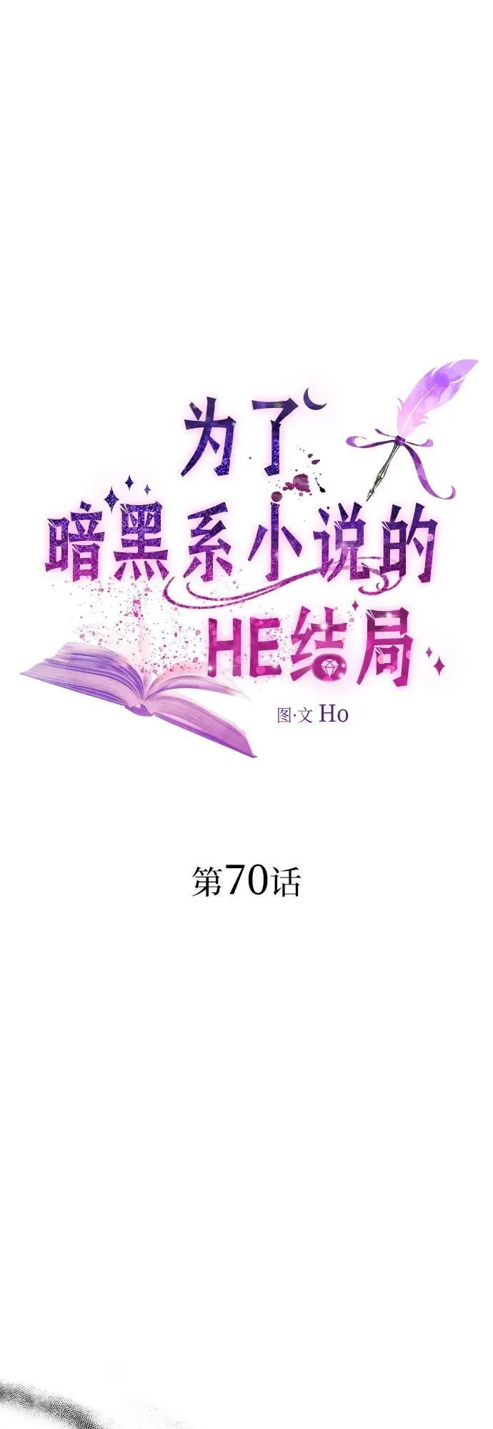 第70话 第2页