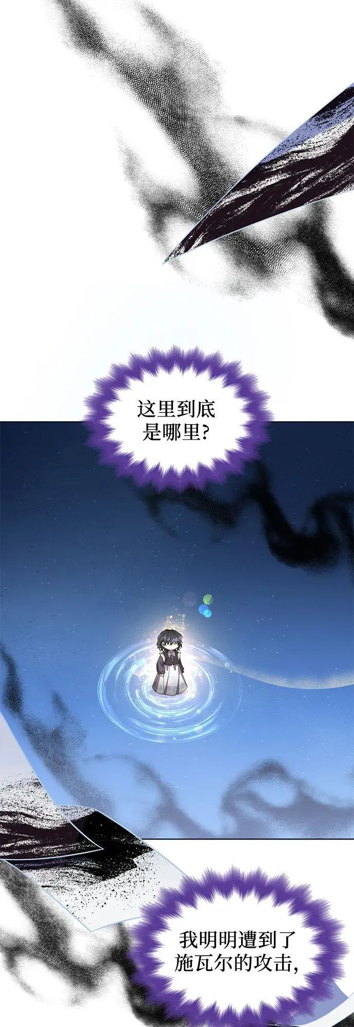 第70话 第3页