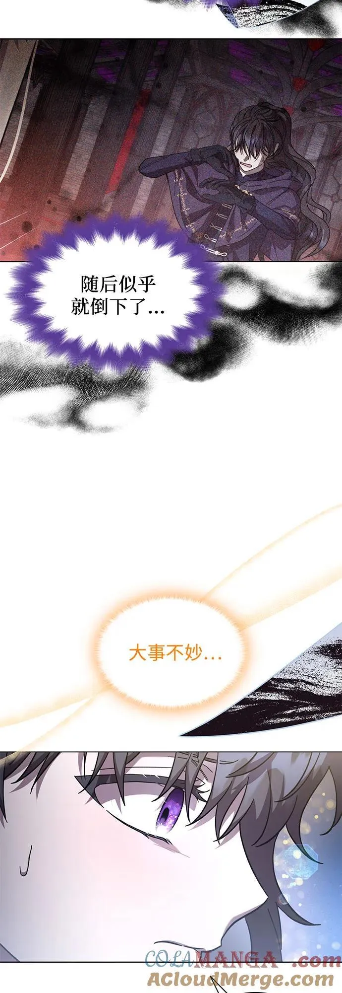 第70话 第4页