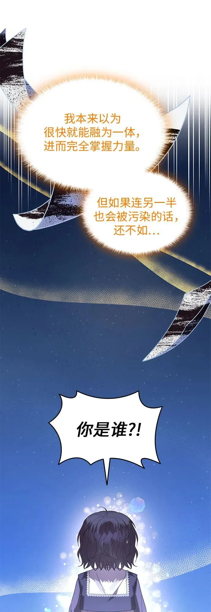 第70话 第6页